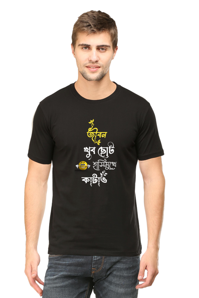 " Jibon khub choto hasi mukhe katao " T-shirt