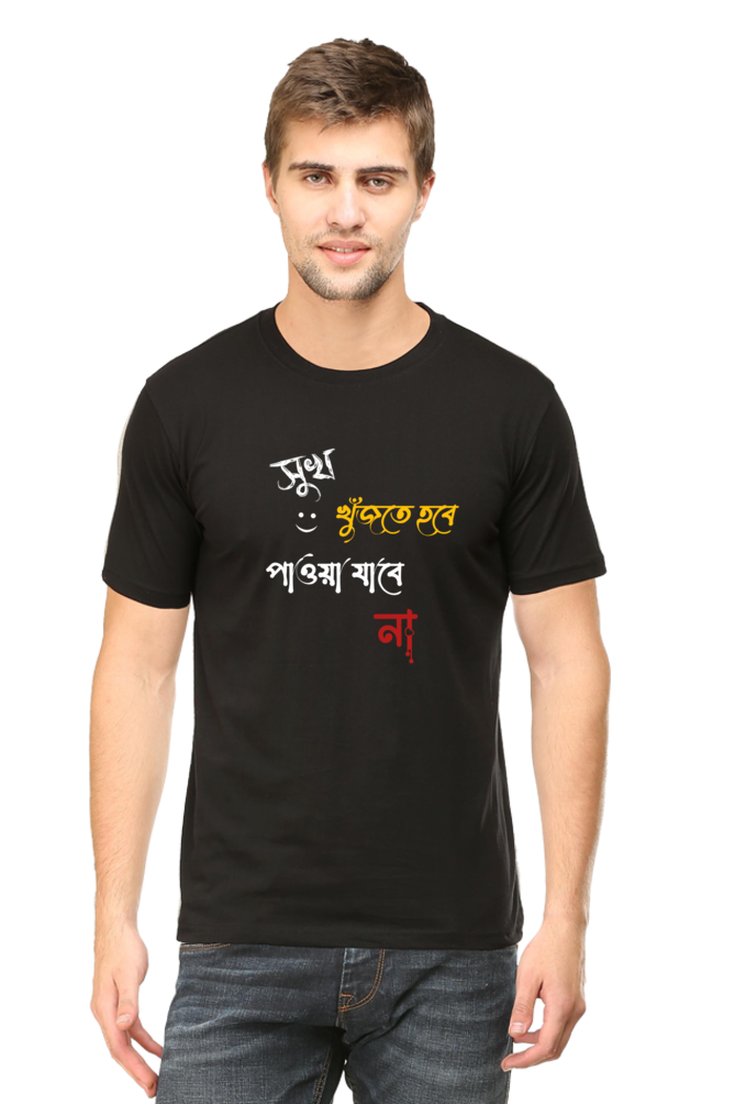 " Sukh khujte hobe paoa jabe na " T-shirt