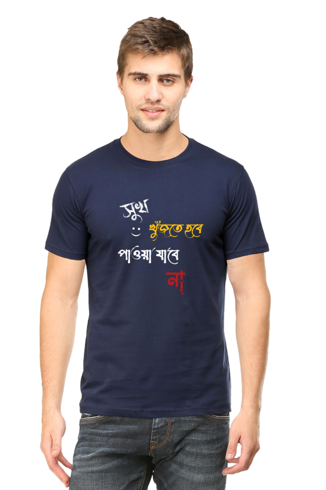 " Sukh khujte hobe paoa jabe na " T-shirt